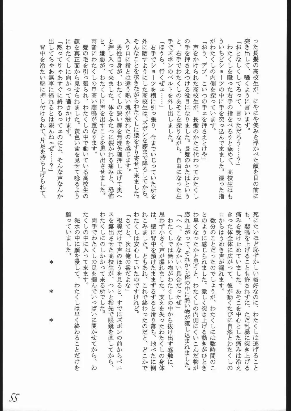 Haruka na Kaze - page56
