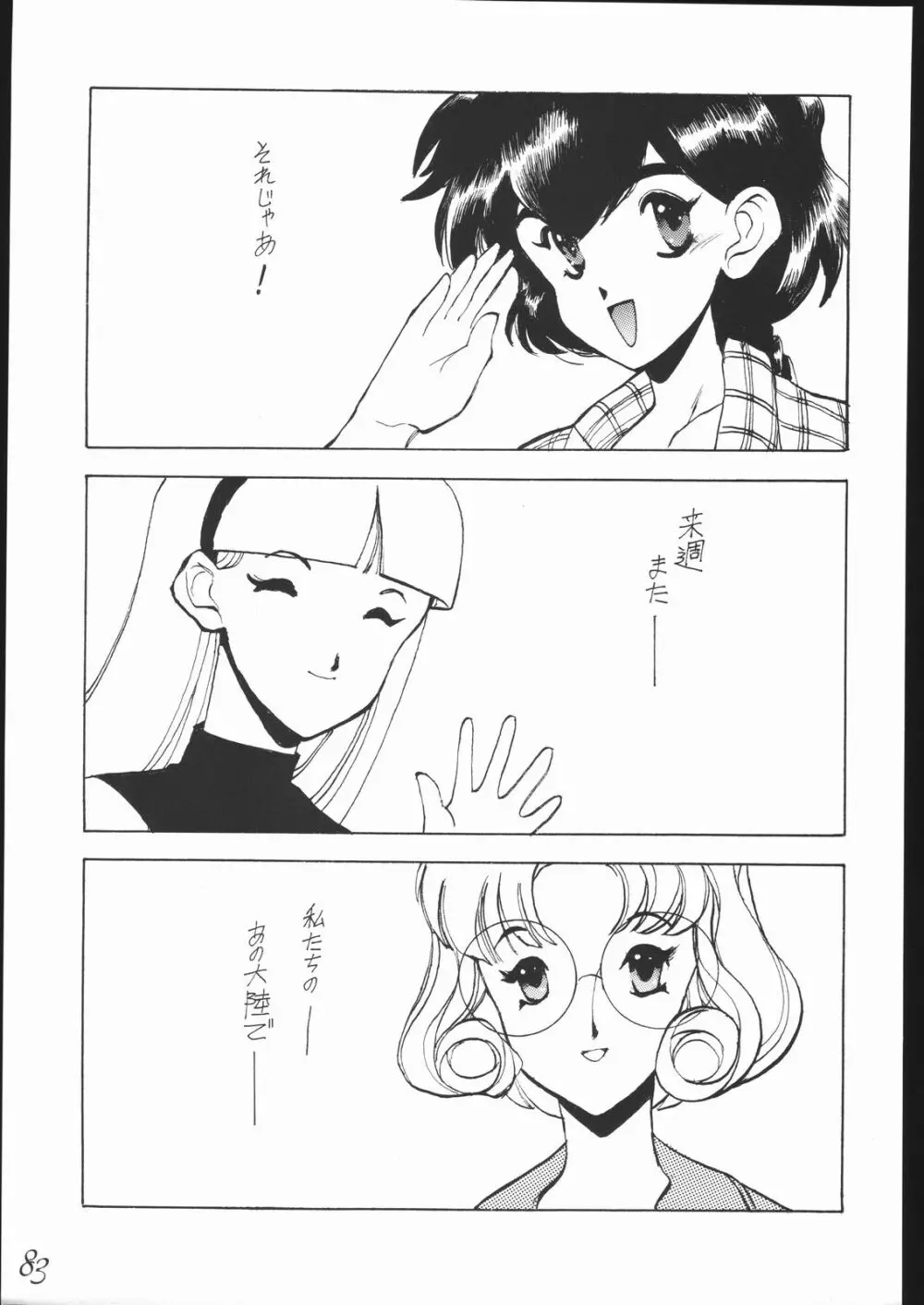 Haruka na Kaze - page84
