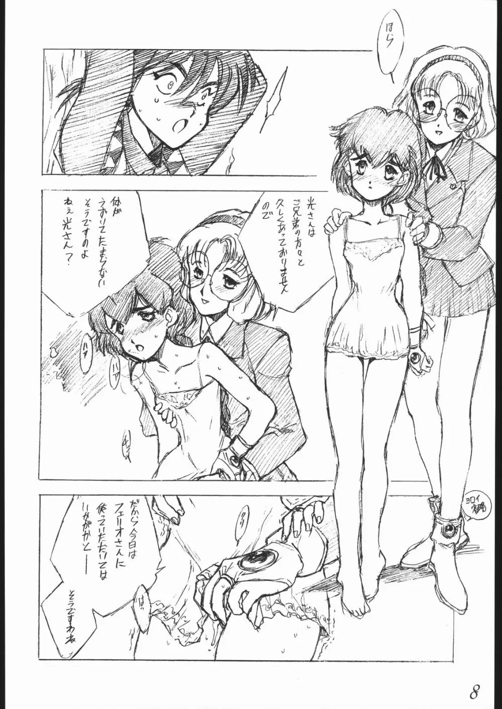 Haruka na Kaze - page9