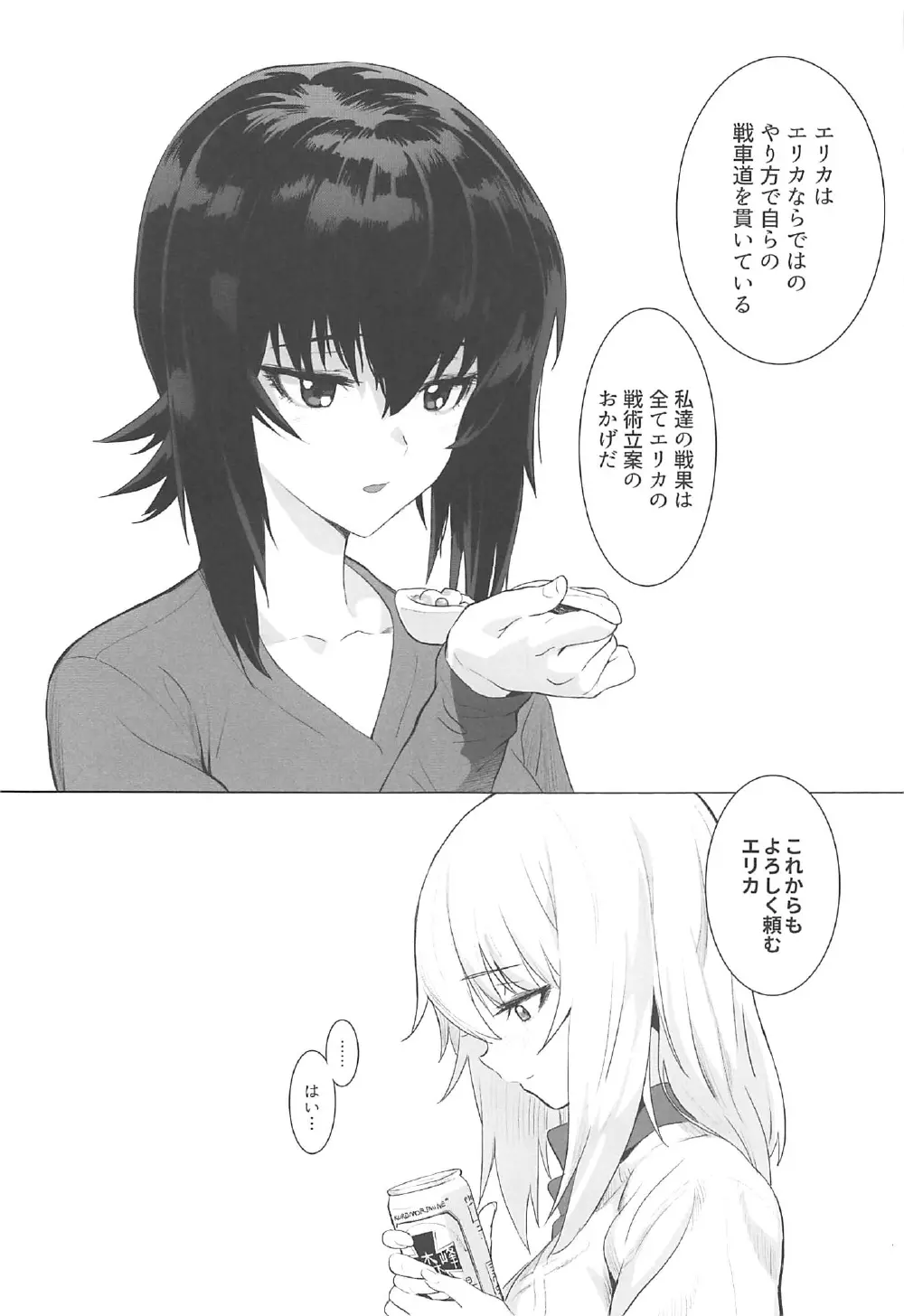 ERIKA - page10
