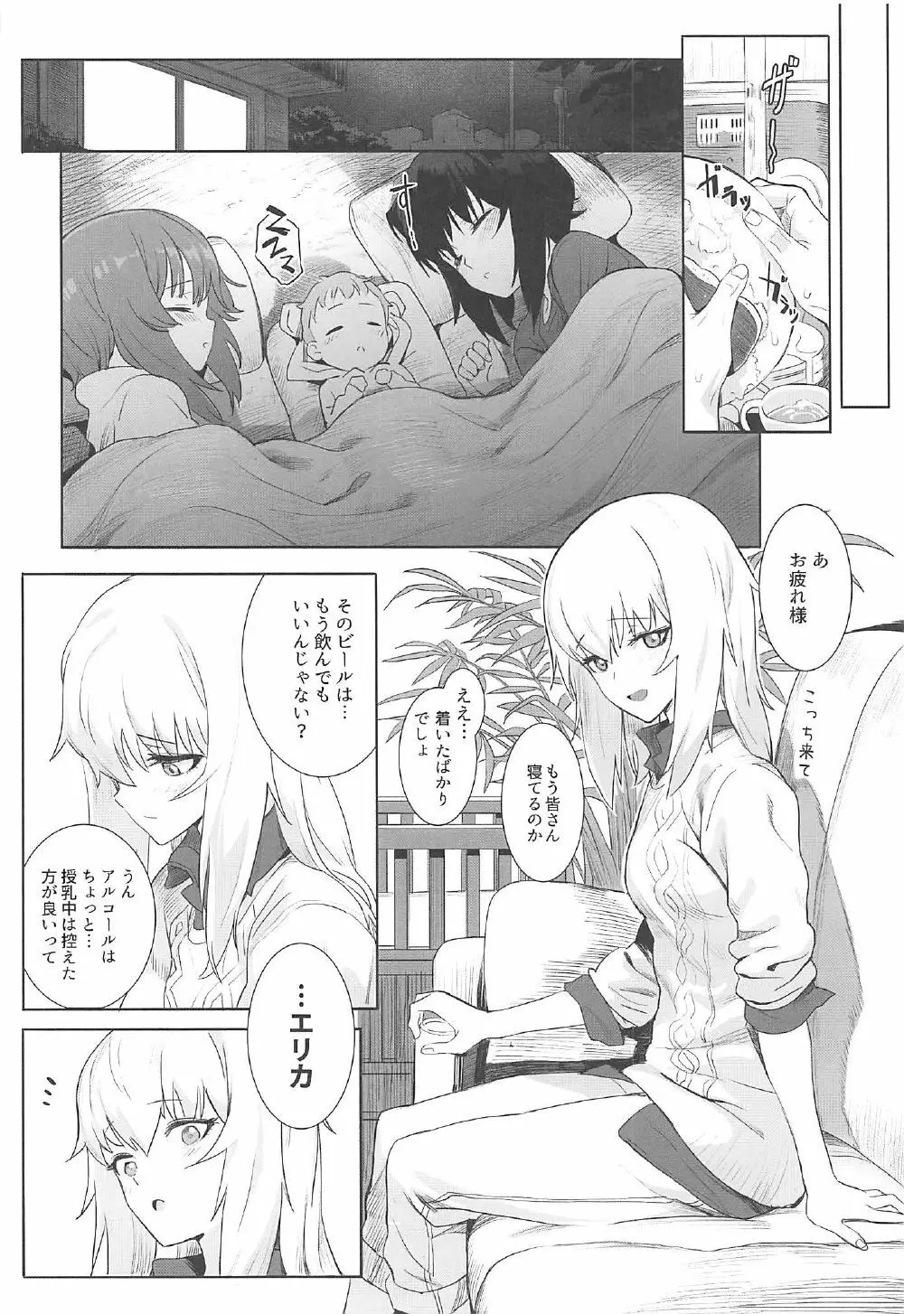 ERIKA - page11