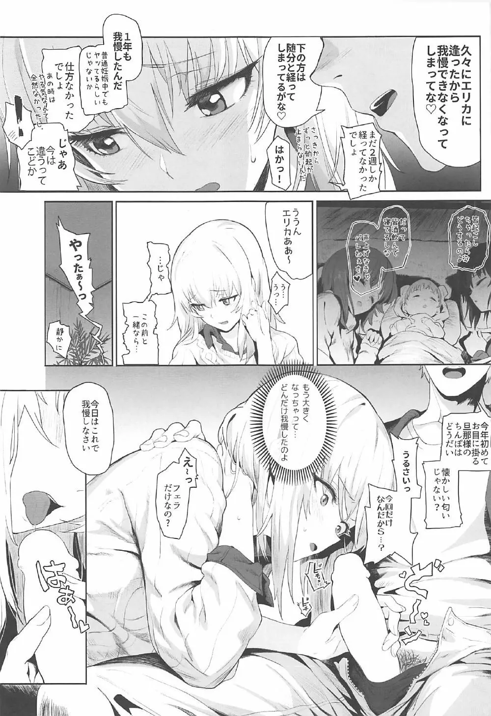 ERIKA - page14