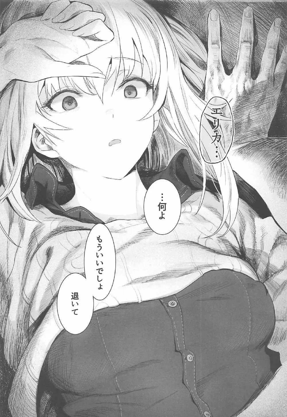 ERIKA - page17