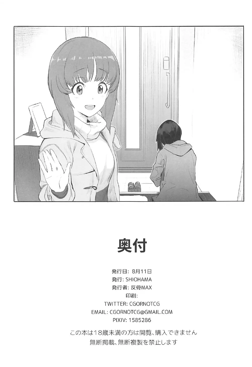 ERIKA - page30