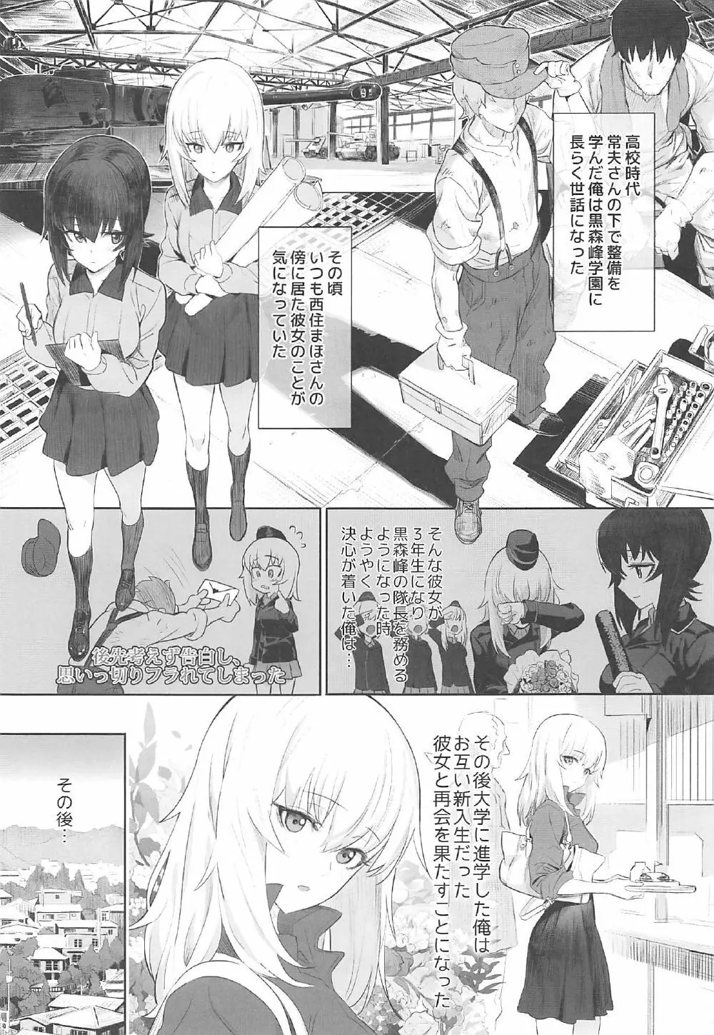 ERIKA - page4