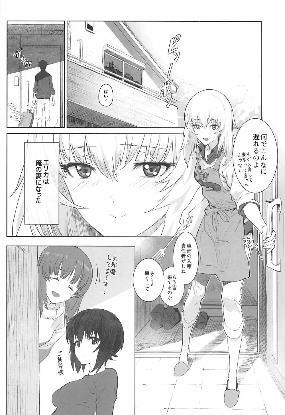 ERIKA - page5