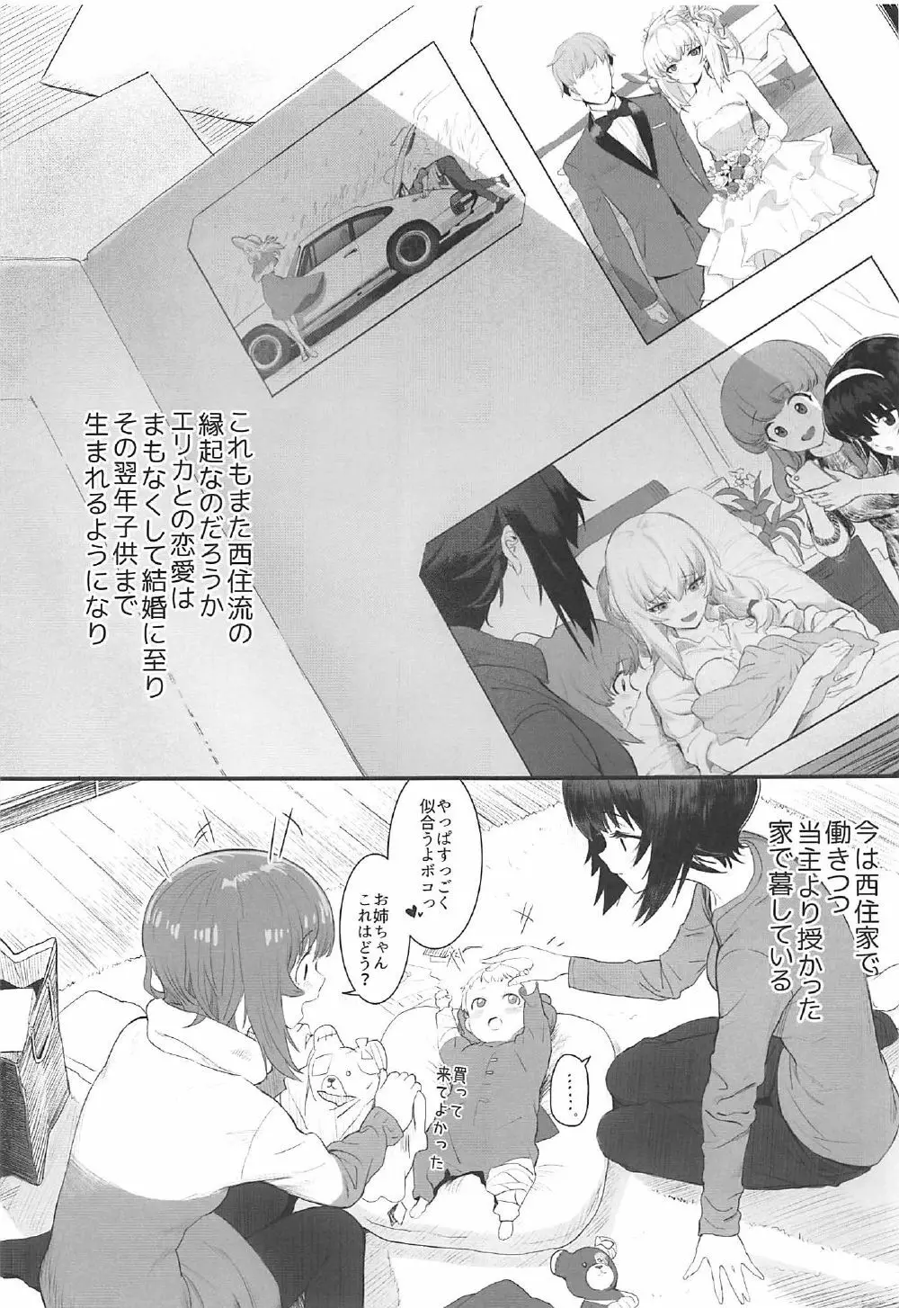 ERIKA - page6