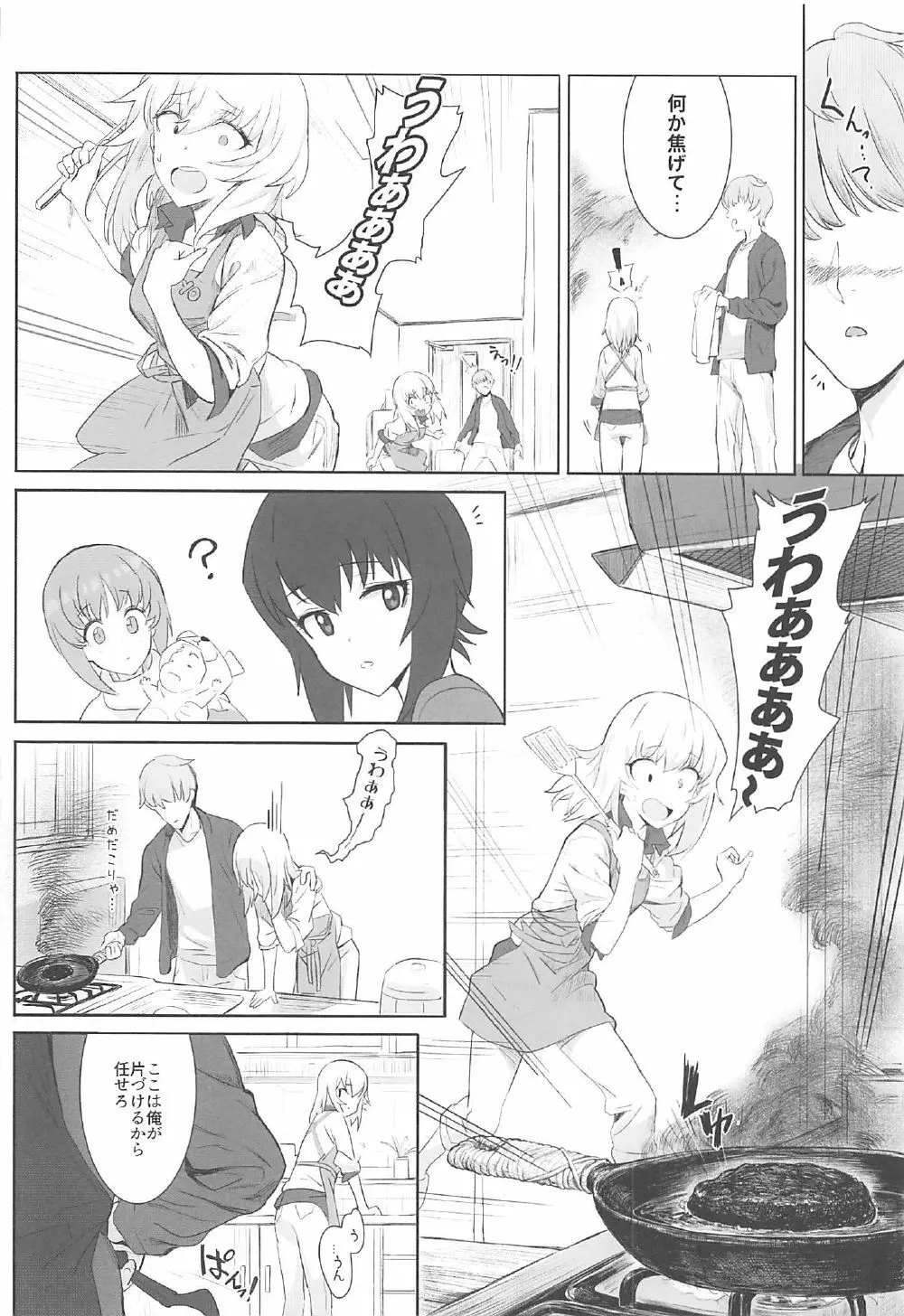 ERIKA - page7