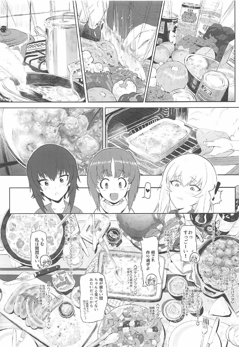 ERIKA - page8