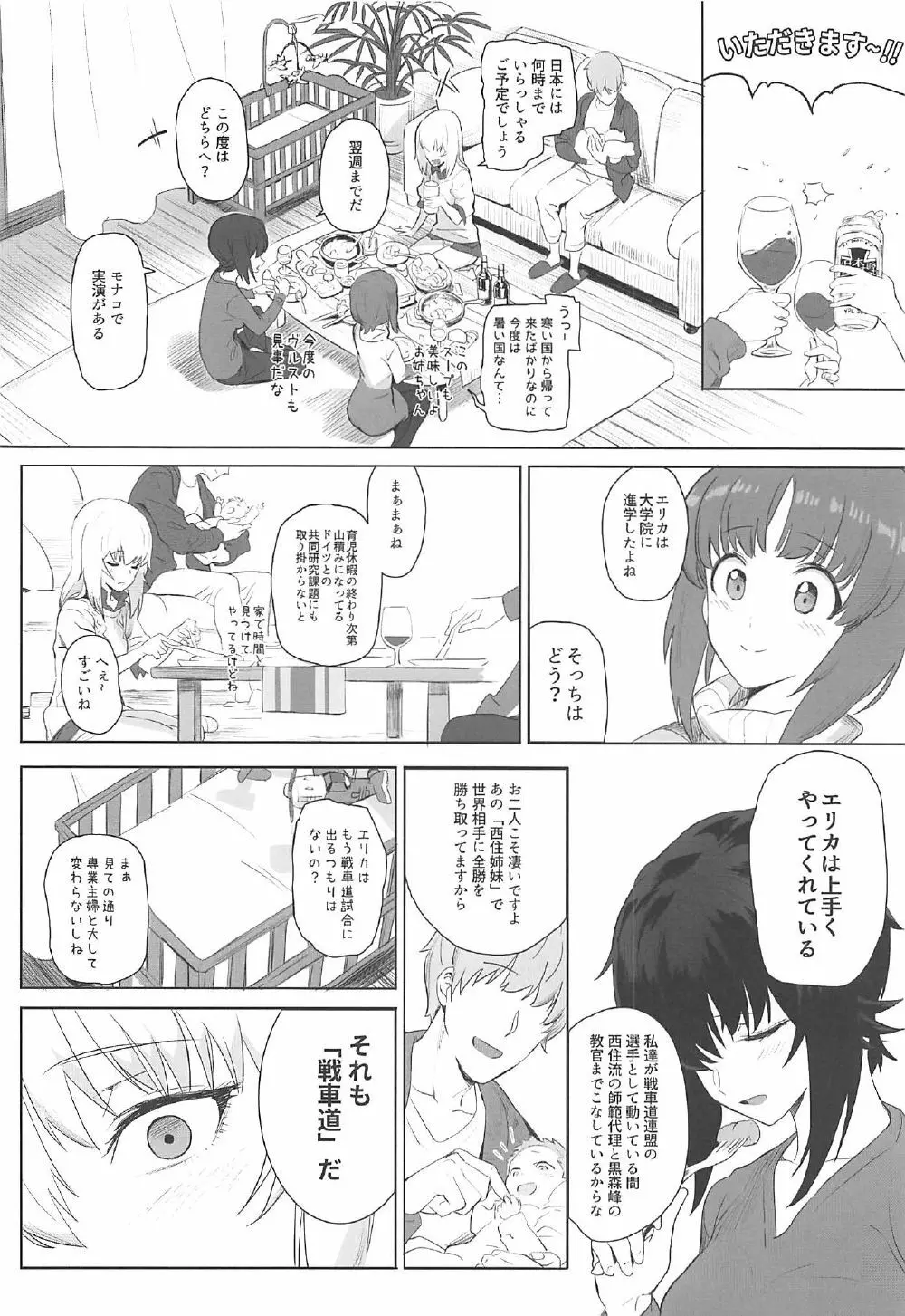 ERIKA - page9