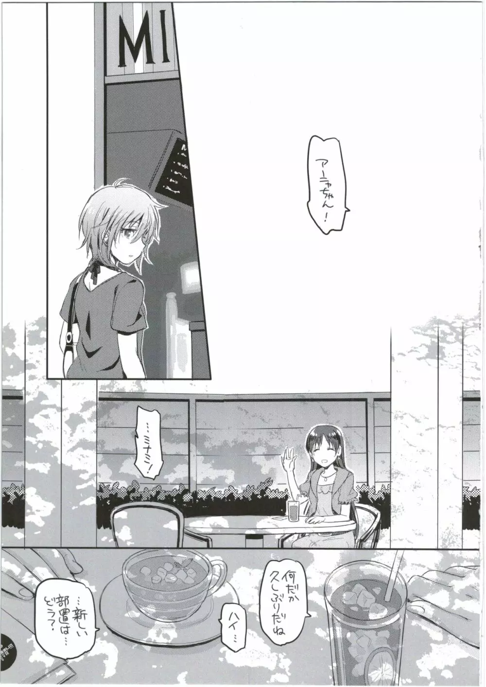 月蝕 - page15