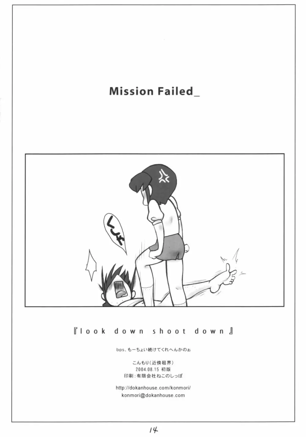 Look Down Shoot Down - page13