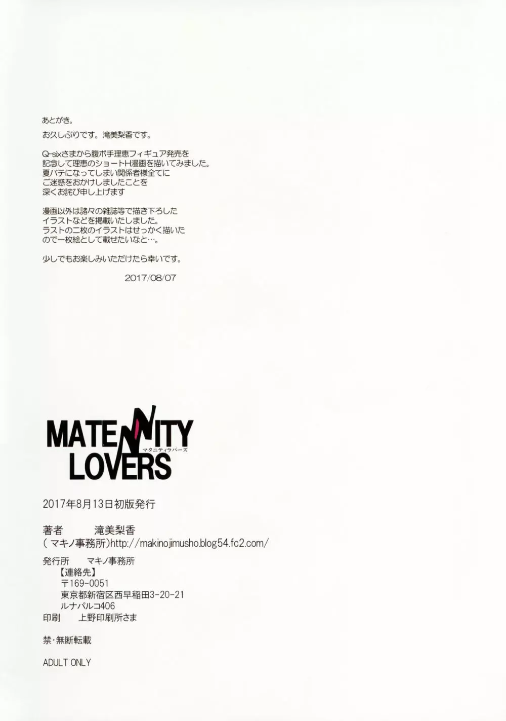 MATENITY LOVERS - page17