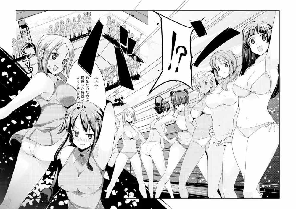 おねショタ 色仕掛けテニス対決編 - page3