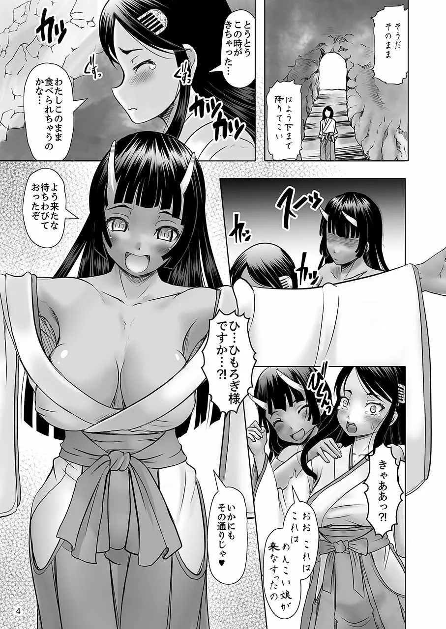 托触の巫女 ～触手強制産卵出産地獄～ - page3
