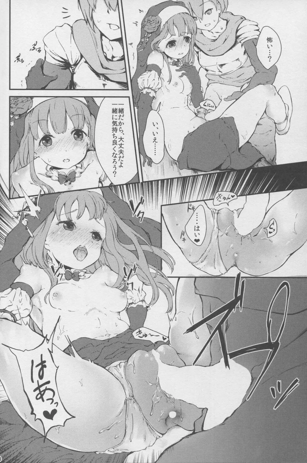 ぬぷぬぷしよっ! - page30