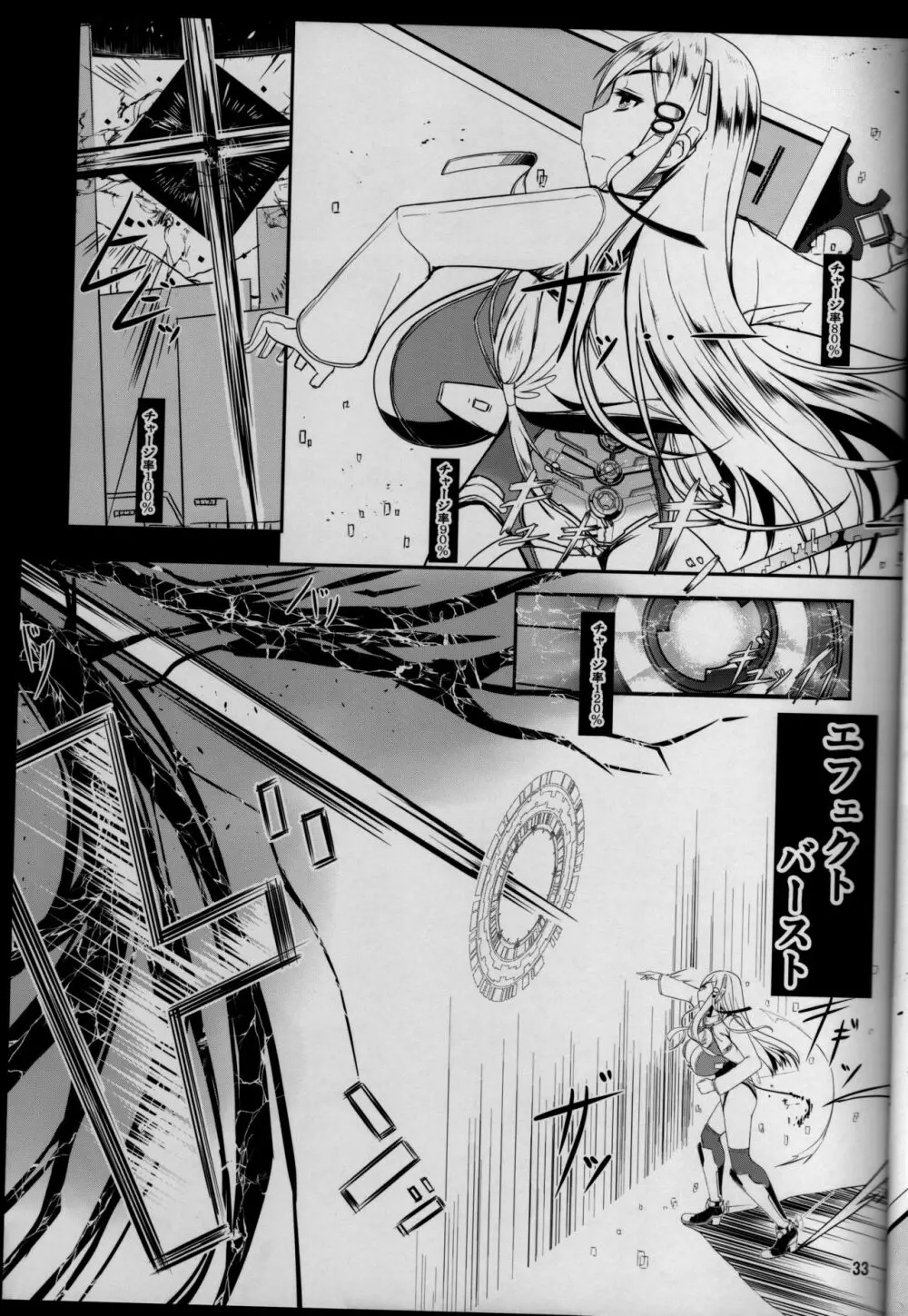 ETHEREFFECT - page30