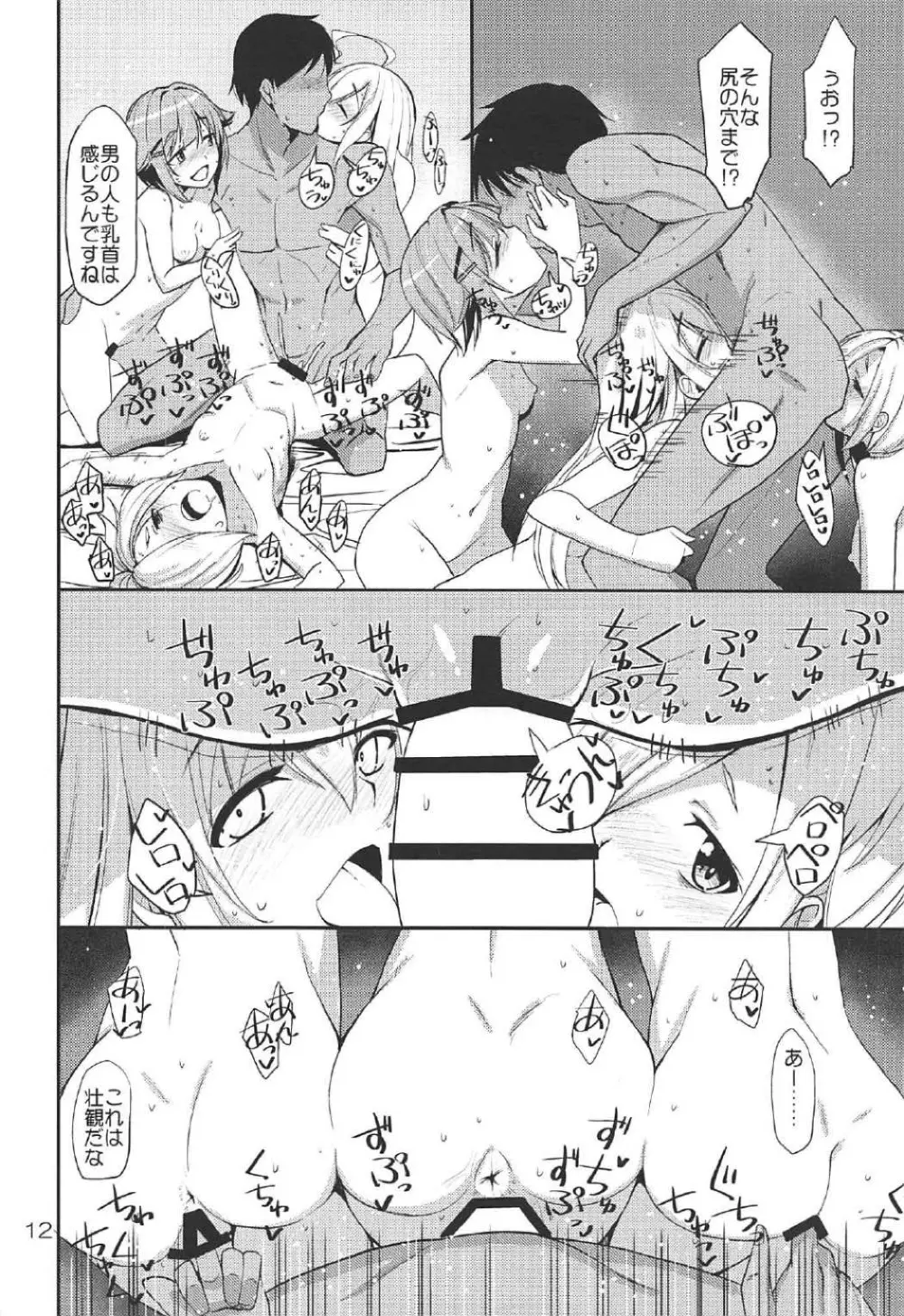 142 LILITH’s - page11