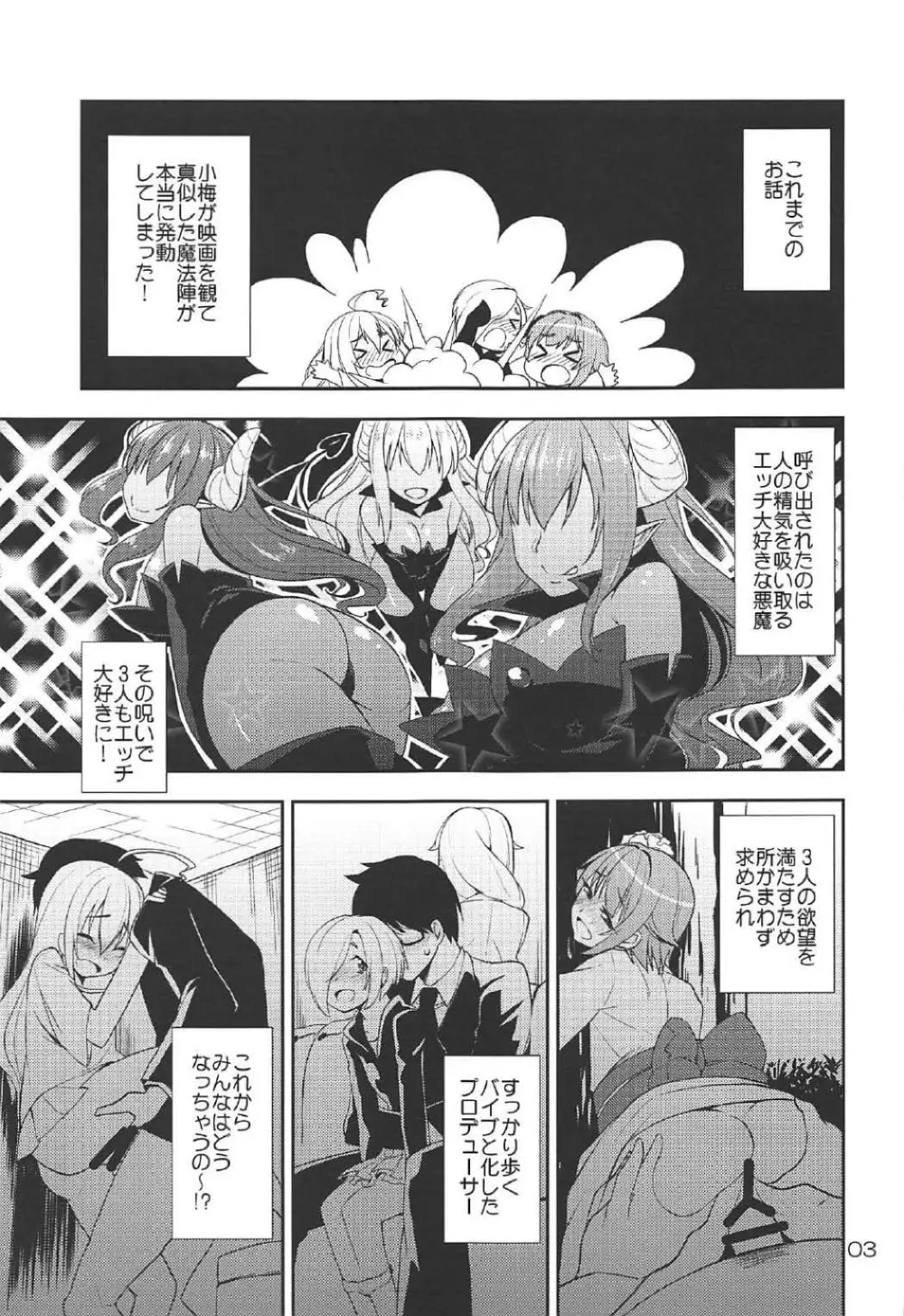 142 LILITH’s - page2