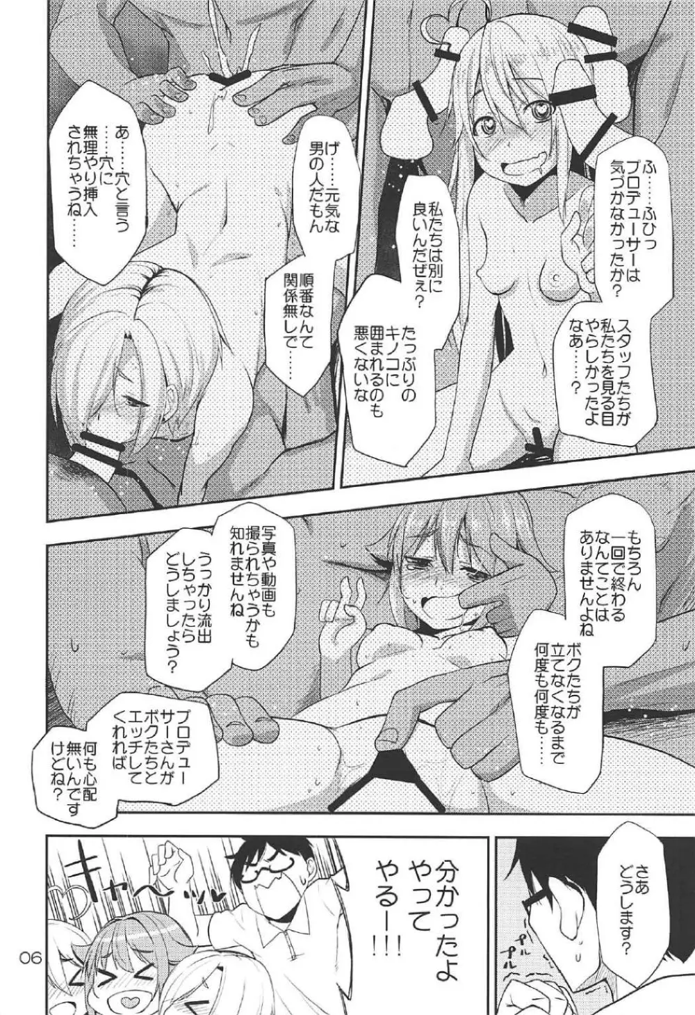 142 LILITH’s - page5