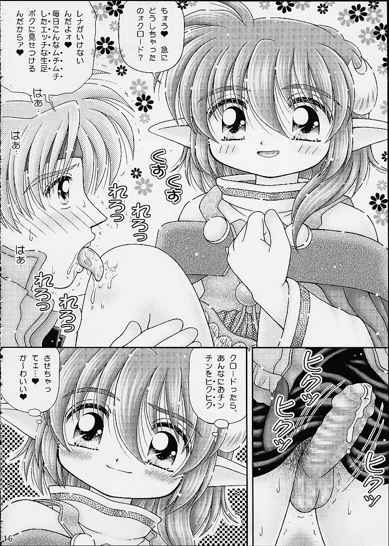 スターどっぴゅり秘報告 - page13