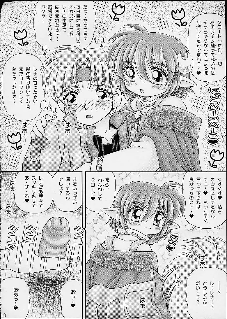 スターどっぴゅり秘報告 - page15