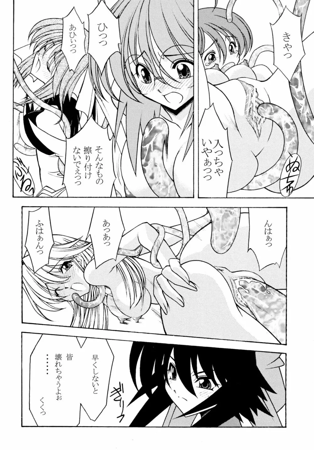 ROSE WATER 20 FRESH AI - page10