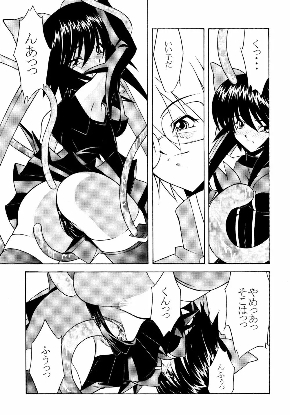 ROSE WATER 20 FRESH AI - page11