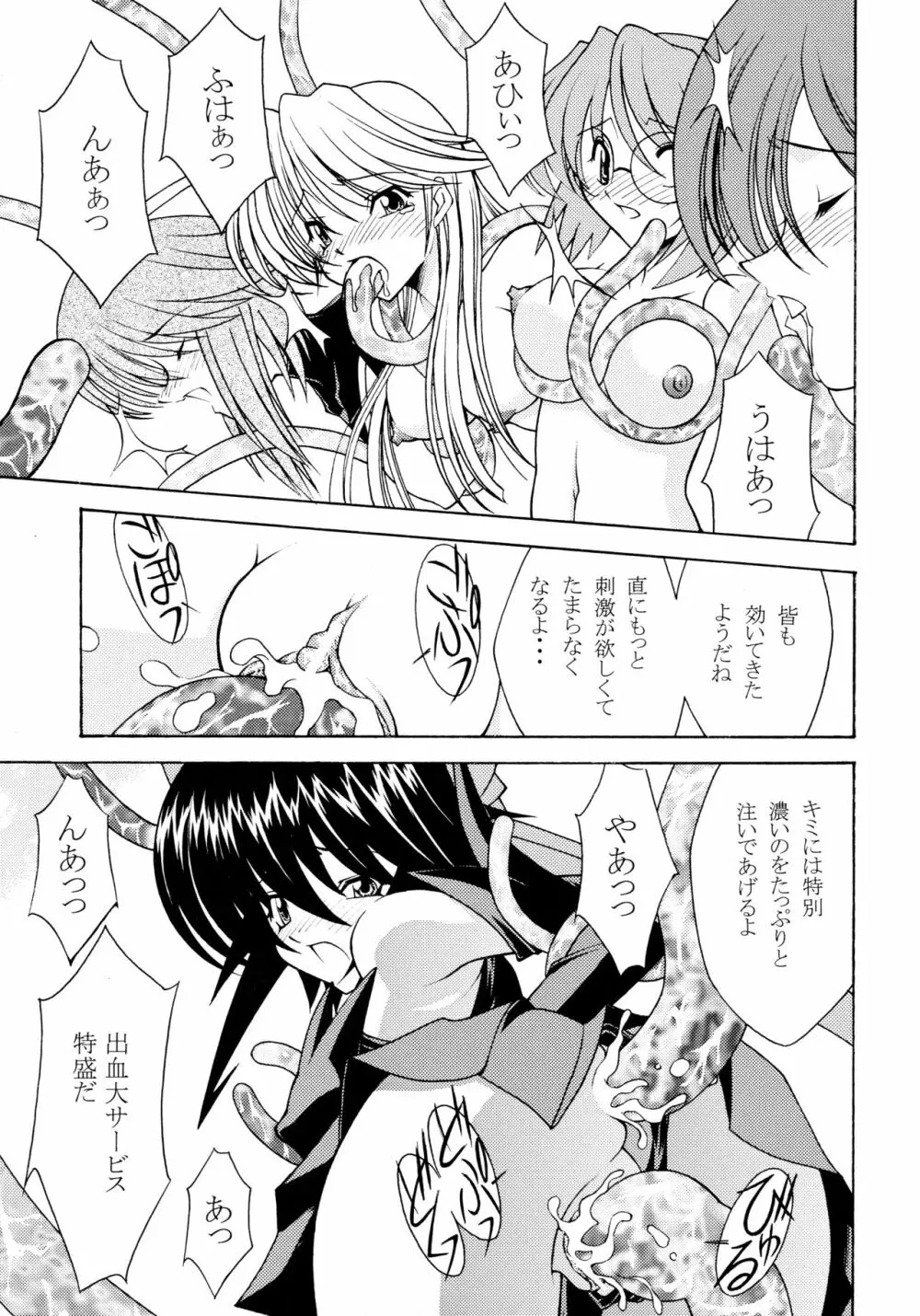 ROSE WATER 20 FRESH AI - page19