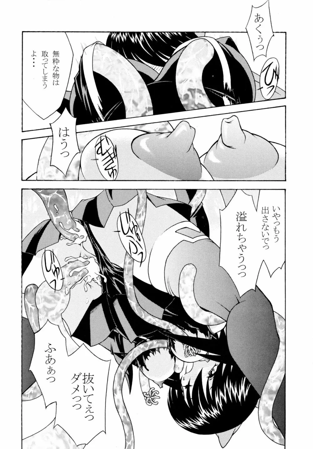 ROSE WATER 20 FRESH AI - page20