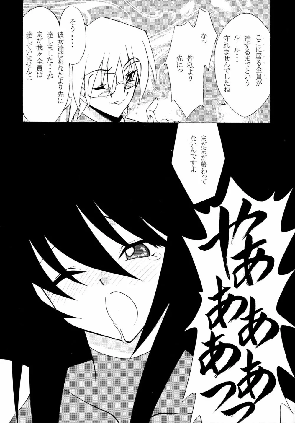 ROSE WATER 20 FRESH AI - page30
