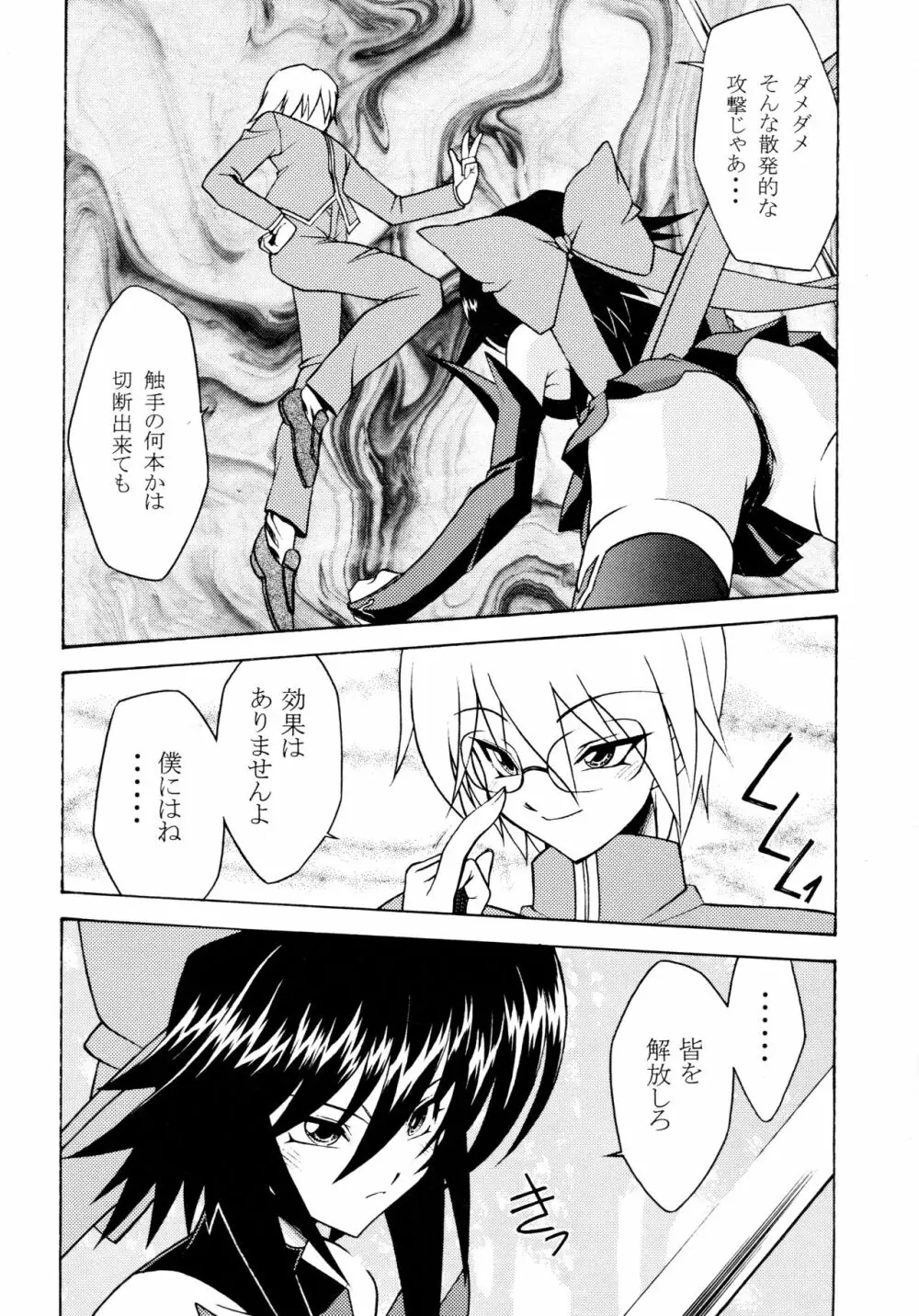 ROSE WATER 20 FRESH AI - page6