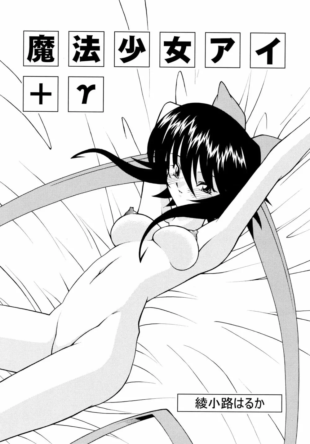 ROSE WATER 20 FRESH AI - page8