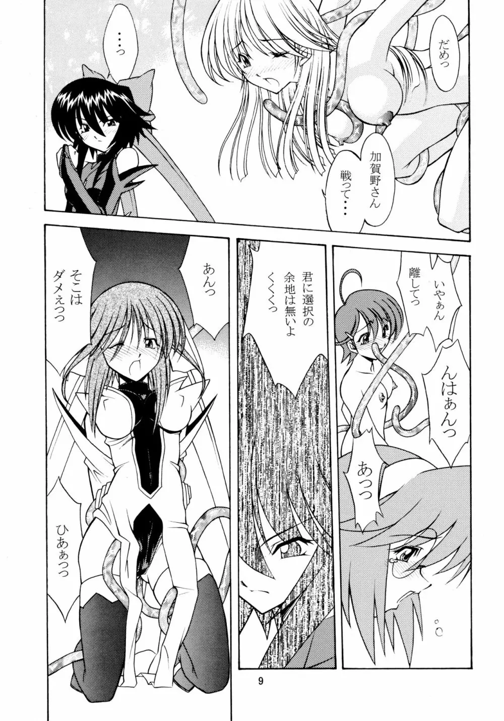 ROSE WATER 20 FRESH AI - page9