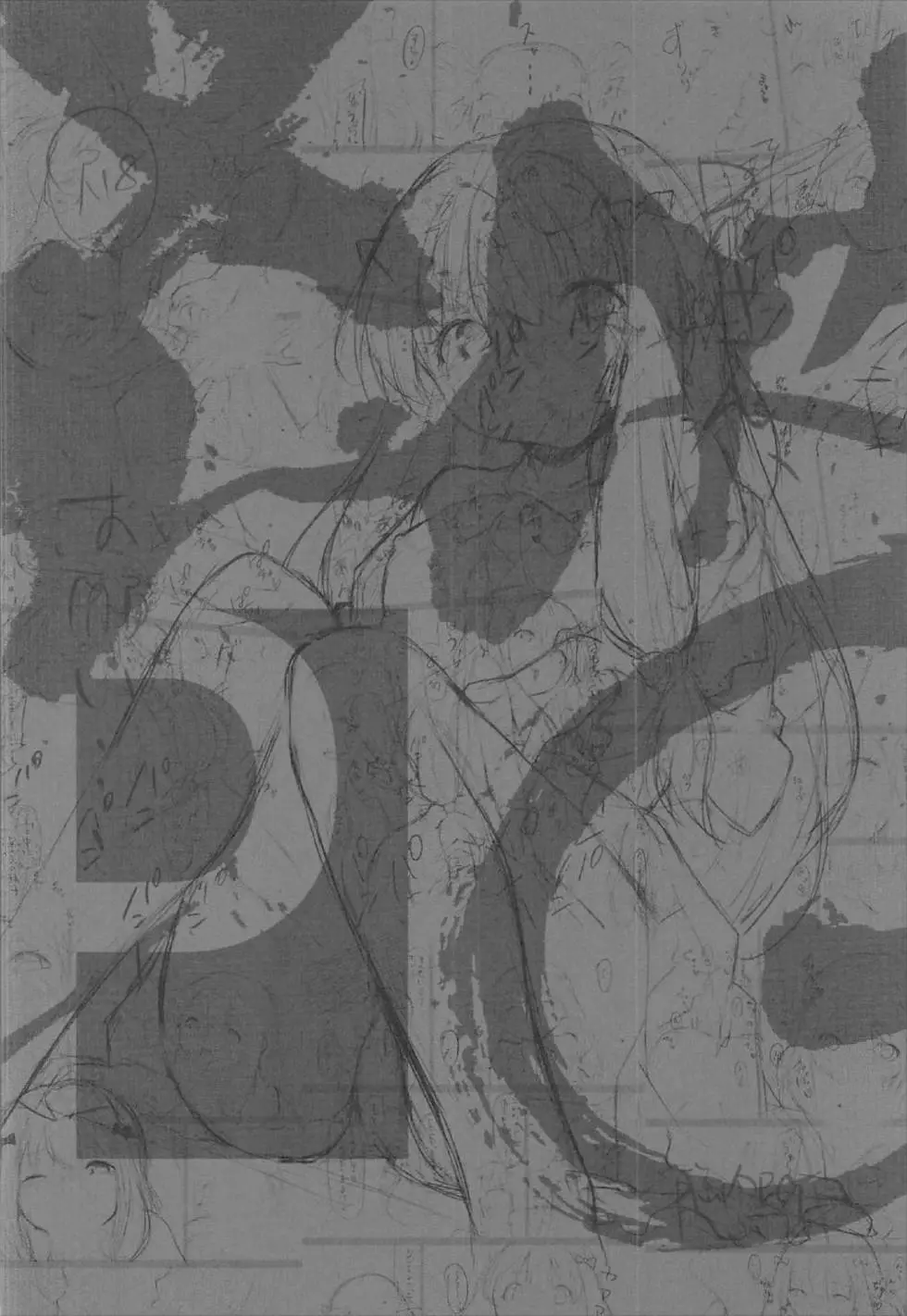 兄さん、お願い… - page23