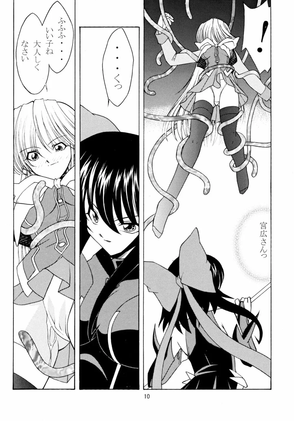 ROSE WATER 18 ULTRA AI - page10