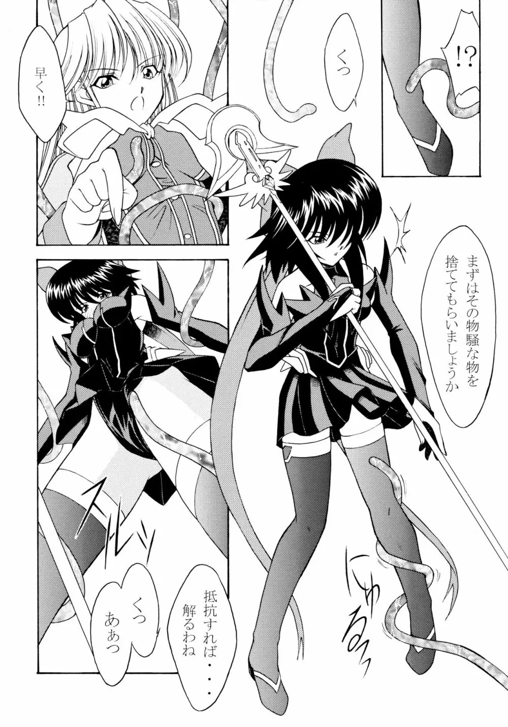 ROSE WATER 18 ULTRA AI - page12