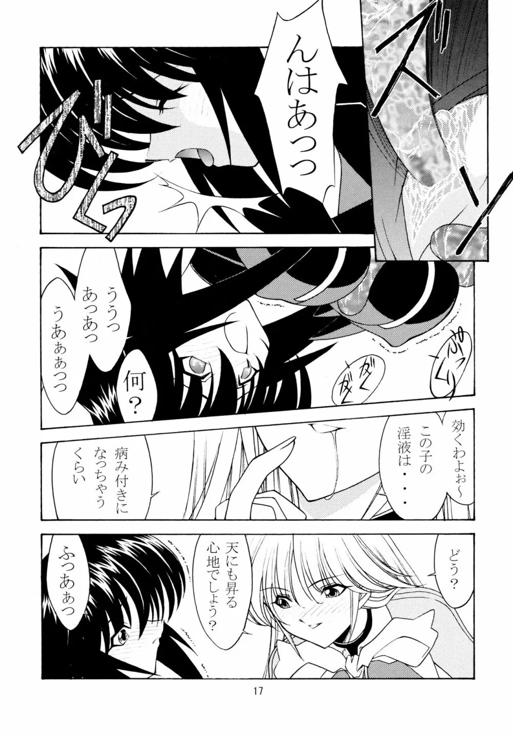 ROSE WATER 18 ULTRA AI - page17
