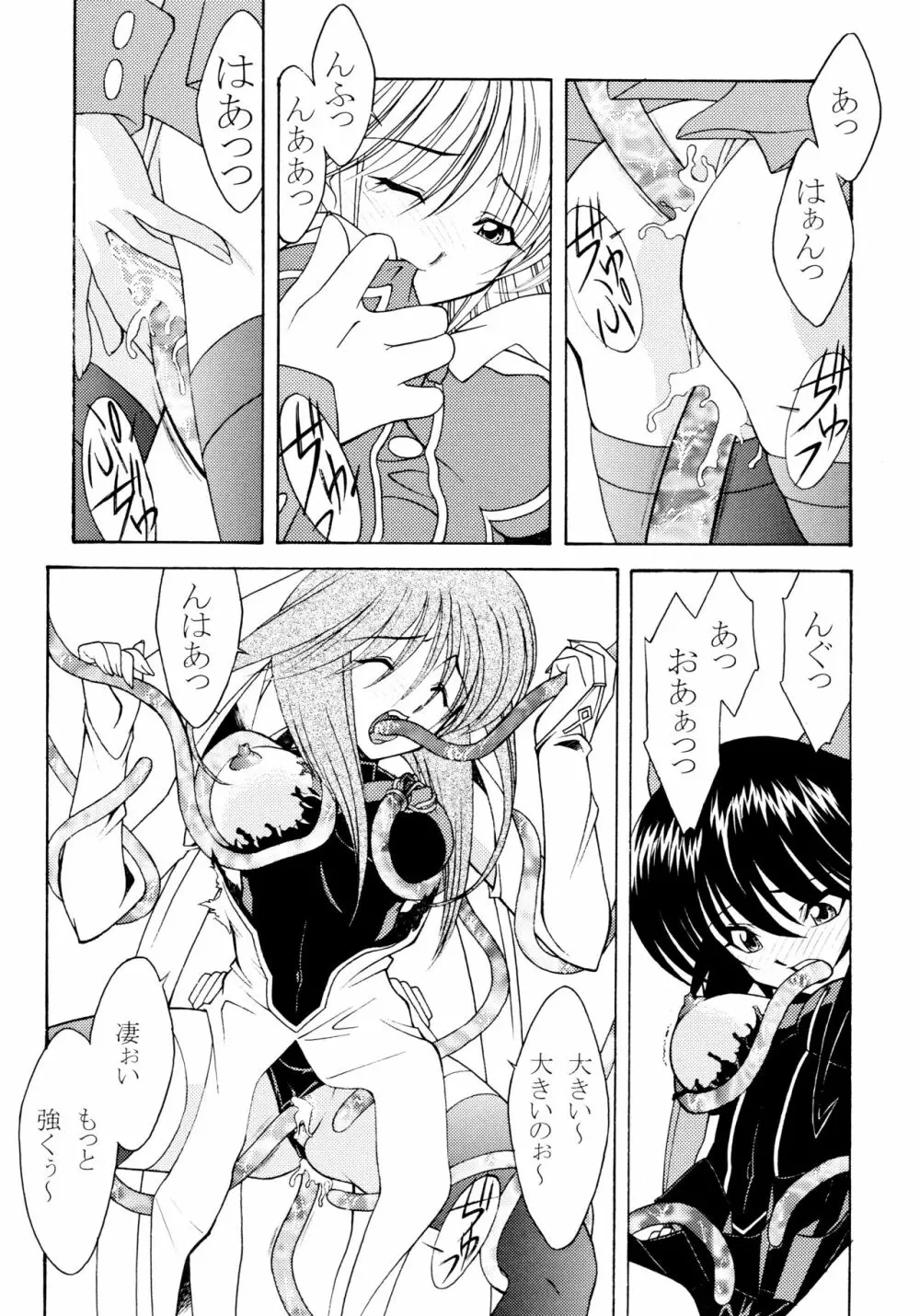 ROSE WATER 18 ULTRA AI - page20
