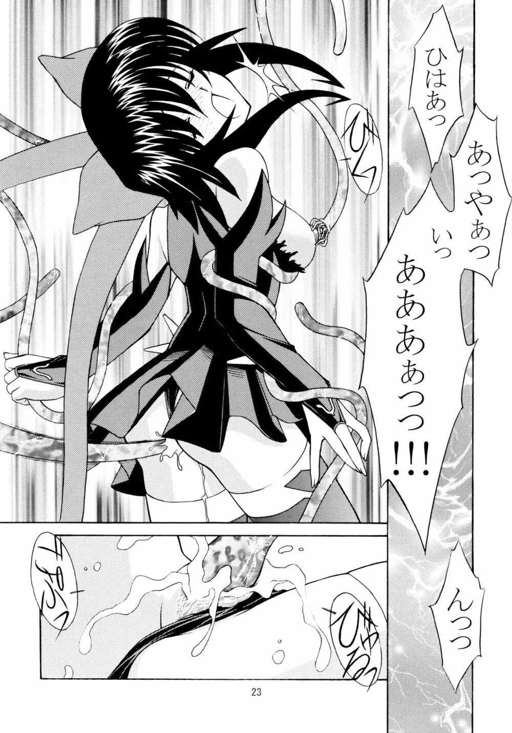 ROSE WATER 18 ULTRA AI - page23