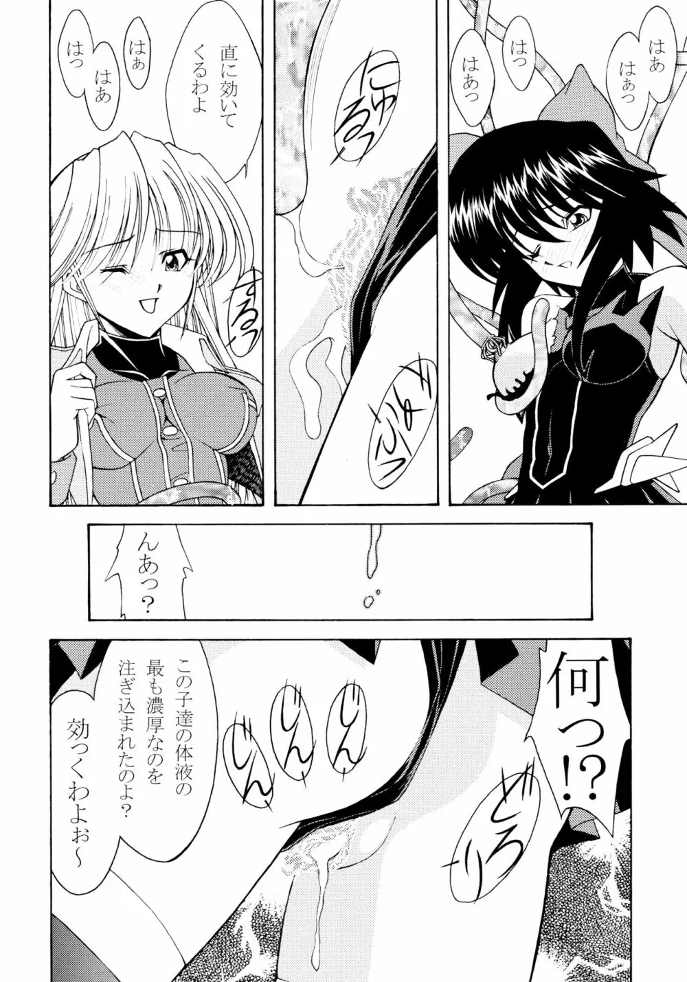 ROSE WATER 18 ULTRA AI - page24