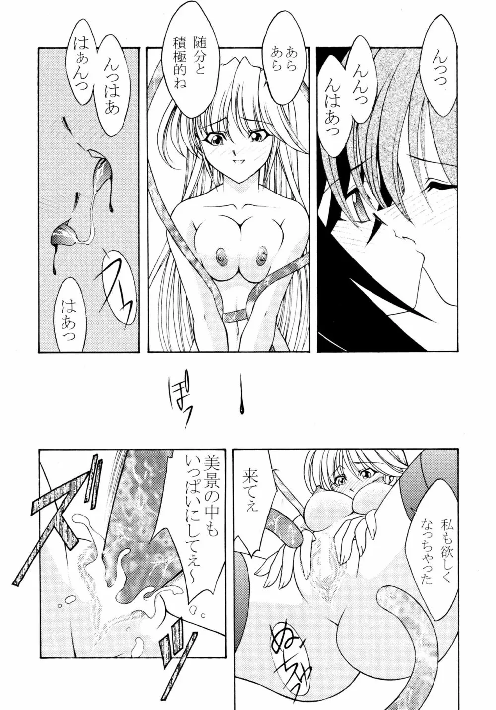 ROSE WATER 18 ULTRA AI - page27