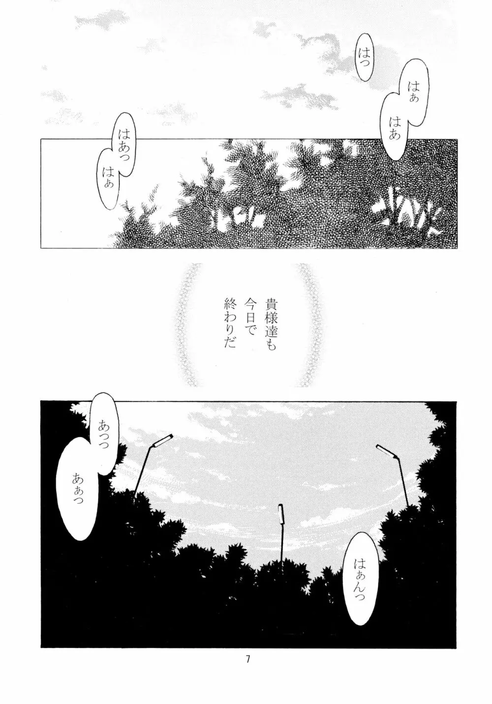 ROSE WATER 18 ULTRA AI - page7