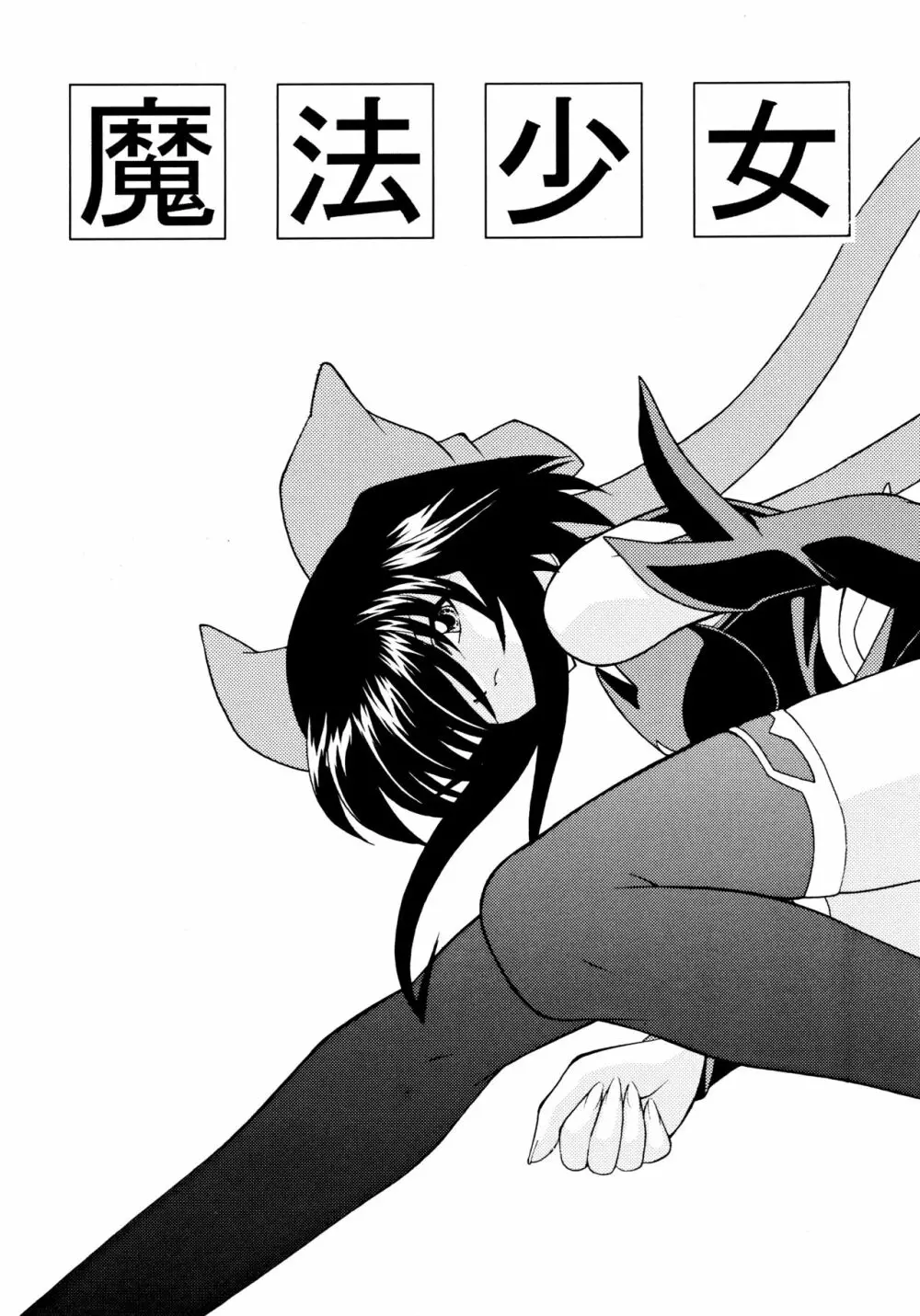ROSE WATER 18 ULTRA AI - page9