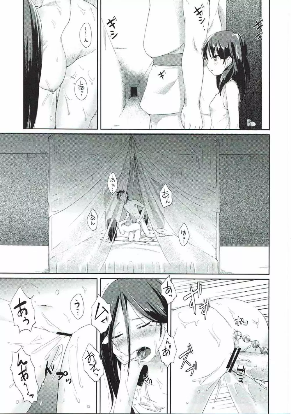 向こうの世かい - page2