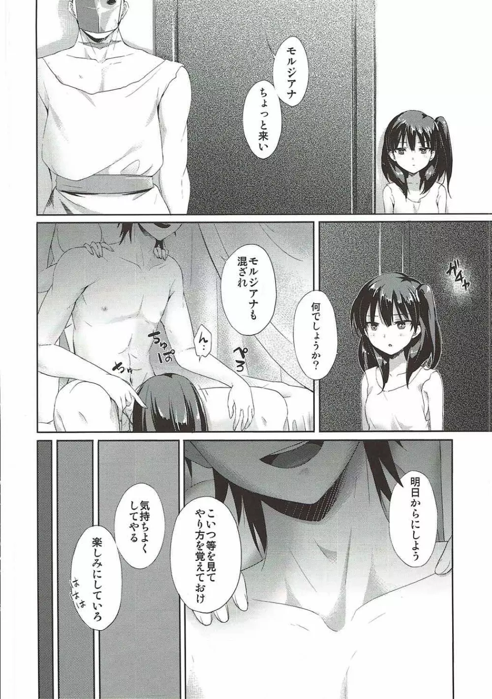 向こうの世かい - page3