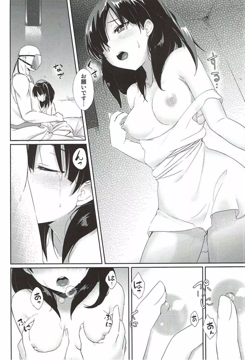 向こうの世かい - page7