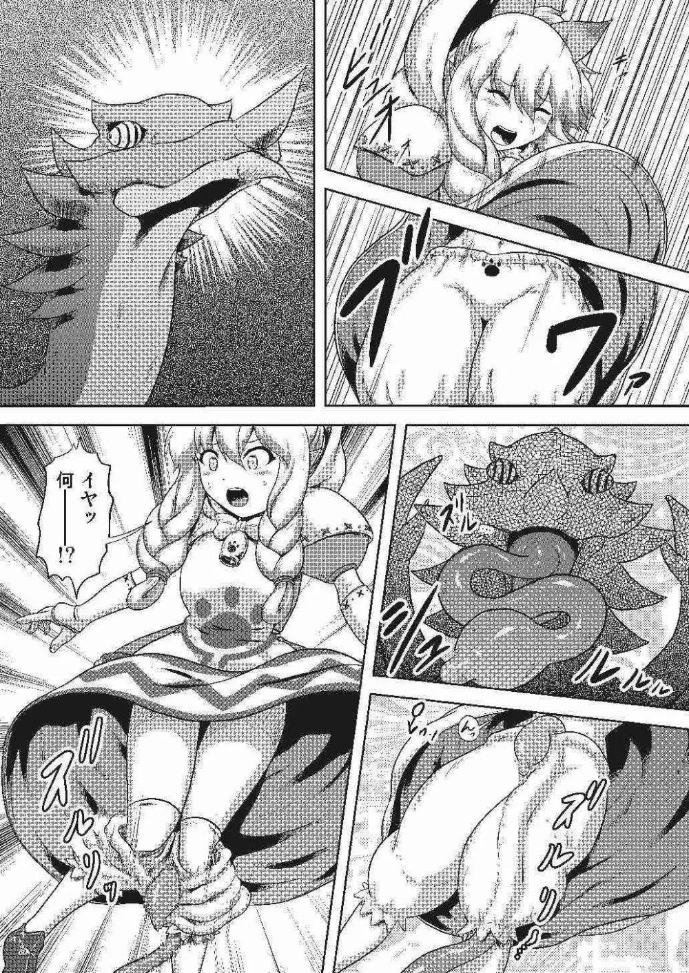 ネコ嬢のちっぱいがたまらんゼヨ - page4