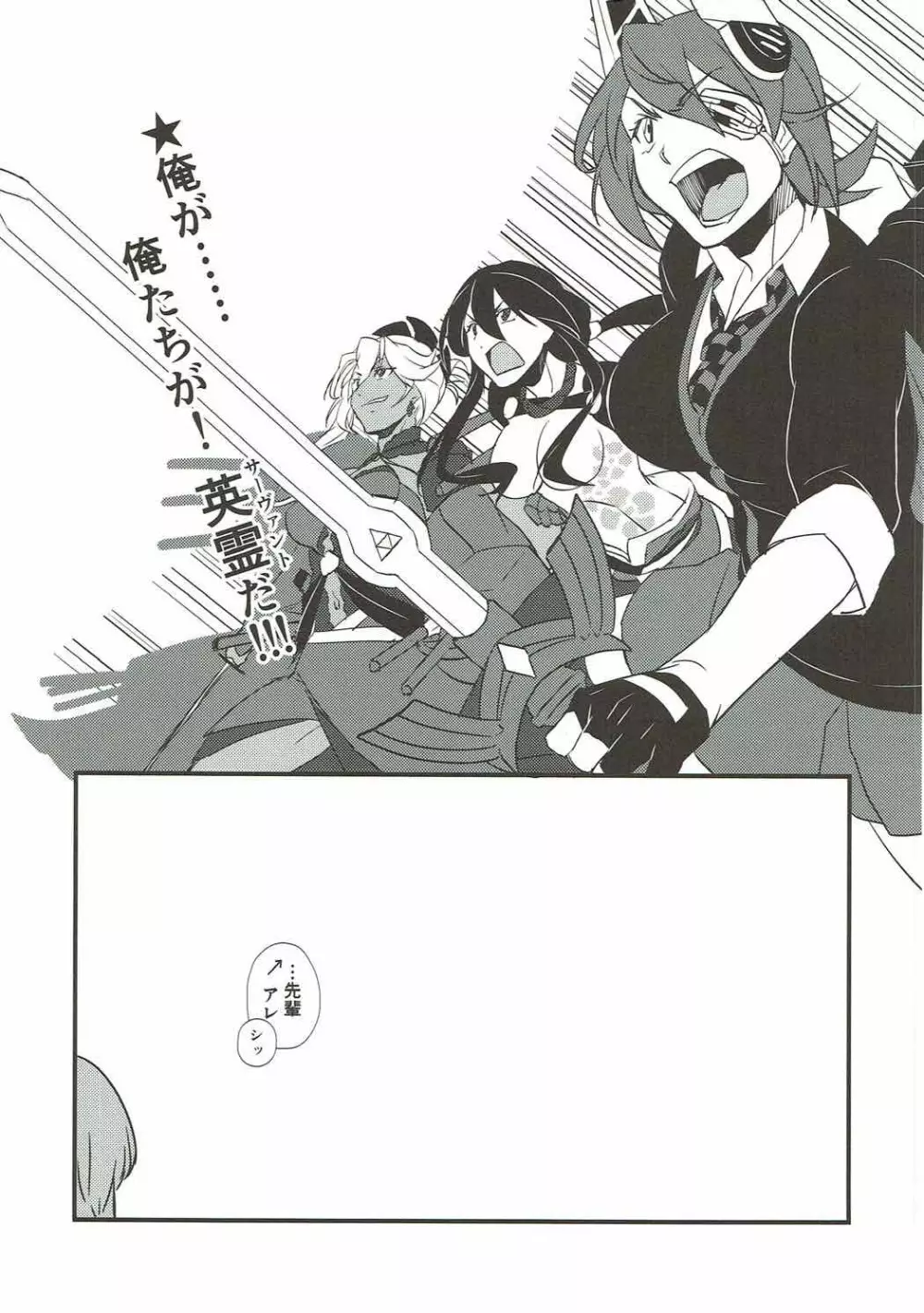 本当は怖い大和型・改 - page28