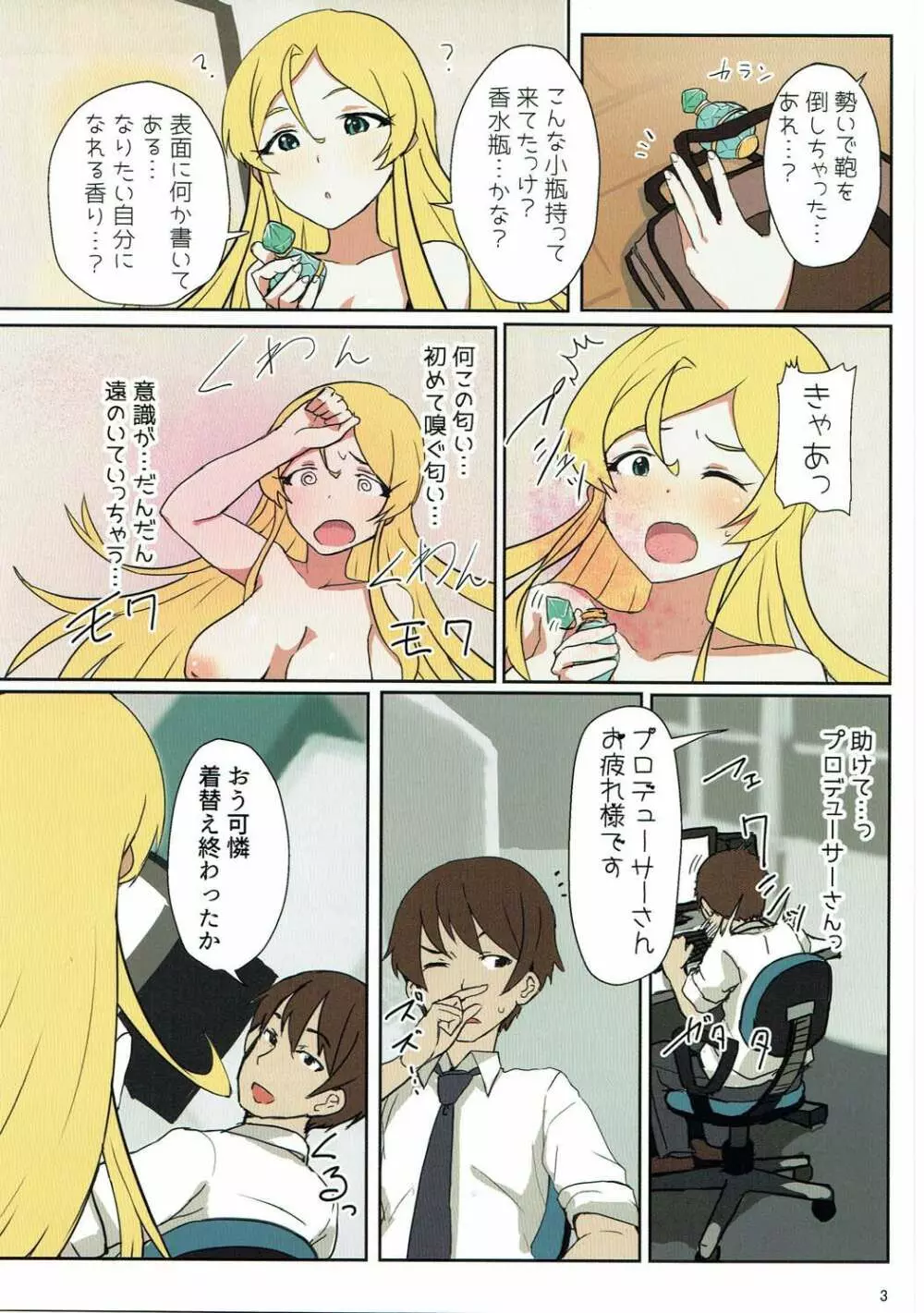 AROMA DUET - page4